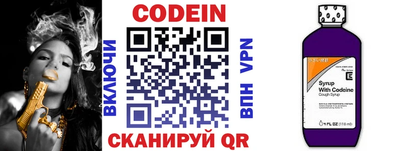 Кодеин напиток Lean (лин)  Купить  Маркс 