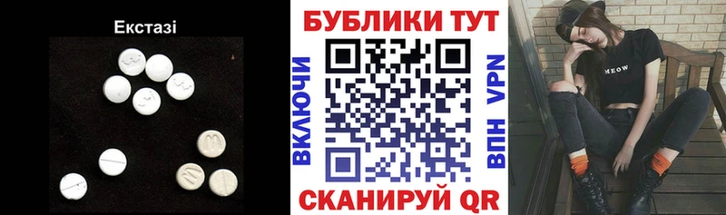 Экстази MDMA  Купить где  Маркс 