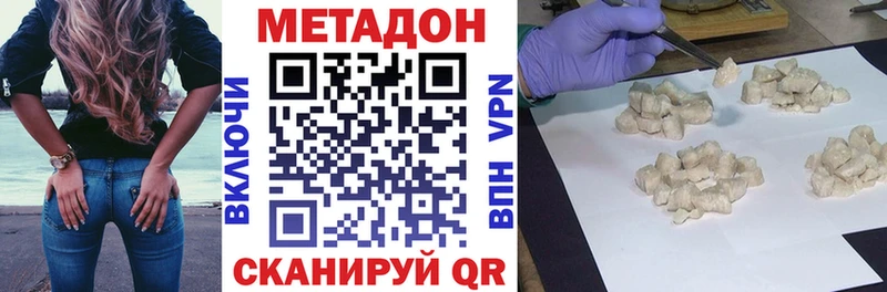 Метадон белоснежный  Купить где  Маркс 